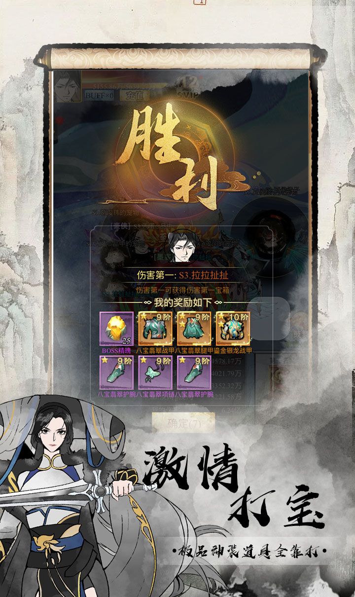 雄霸天地（0.1折买断版）截图3