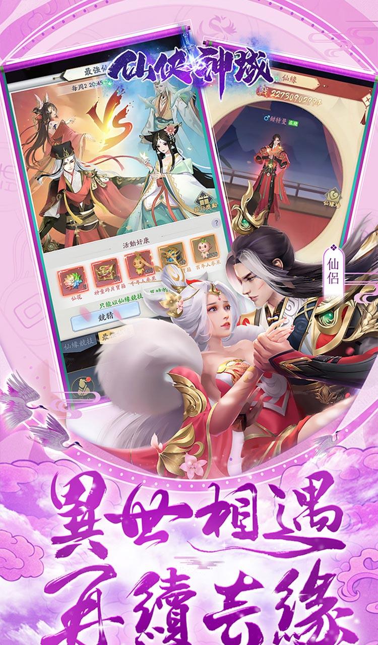 仙侠神域（进游送20万代金0.1折）截图5