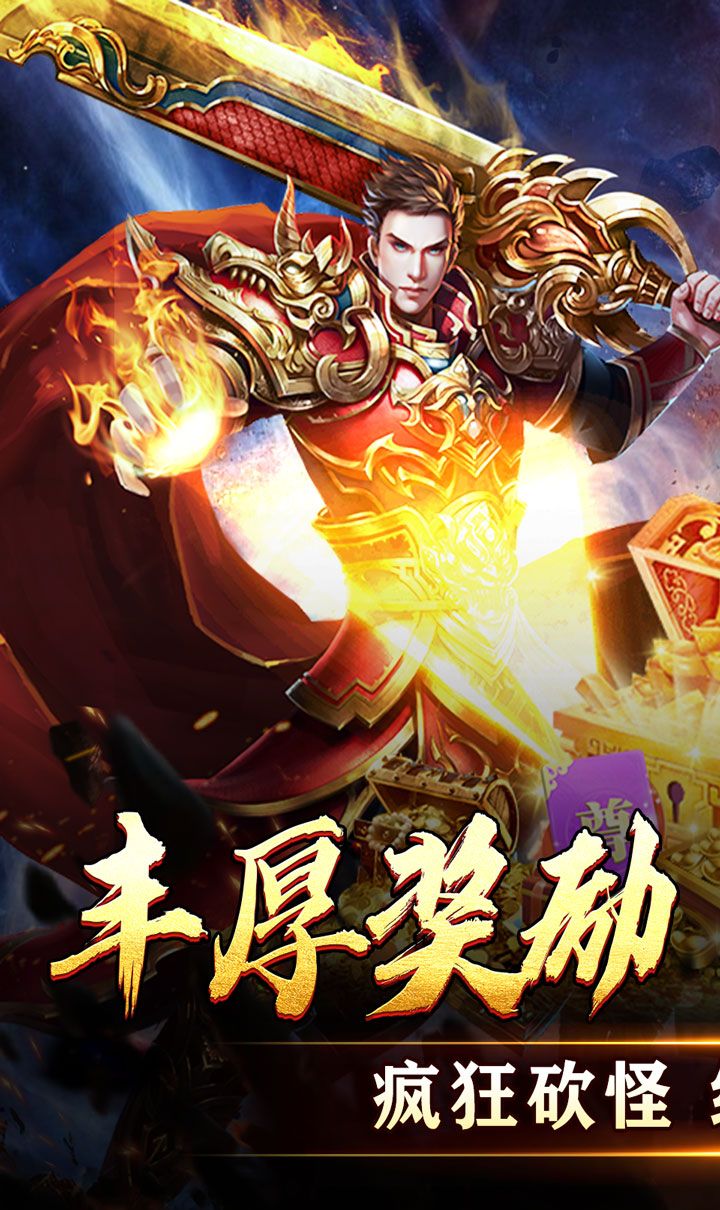 天堂之刃（微变攻速送充爽）截图1