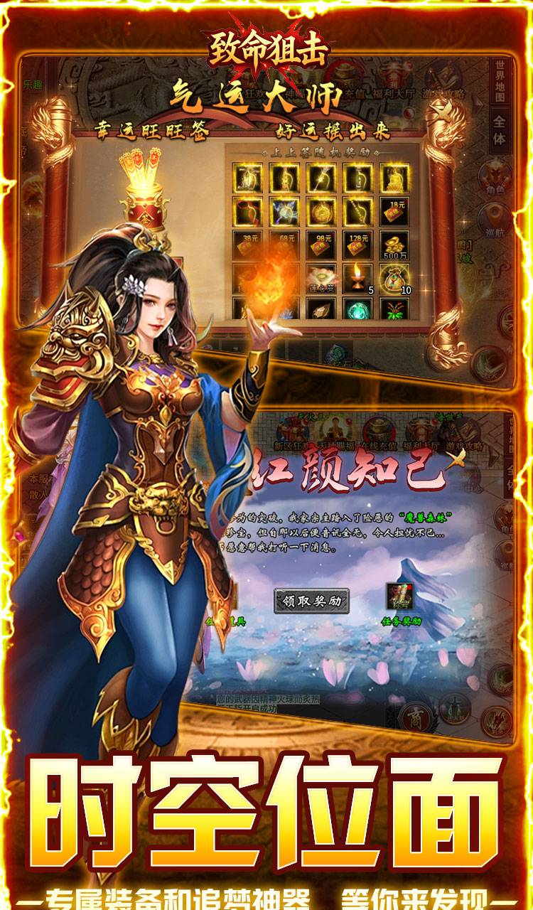 致命狙击（佛系打金养老传奇）截图5