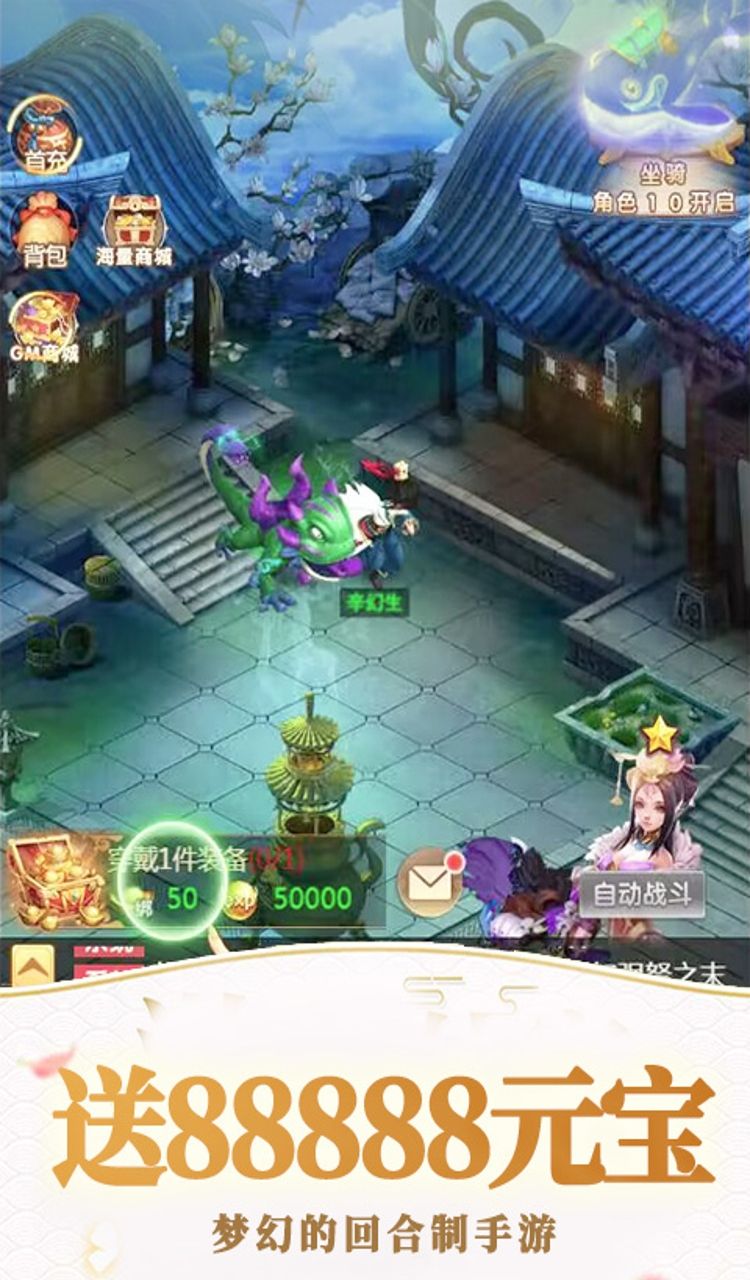 剑仙缘（0.05折漫漫人生路）截图2