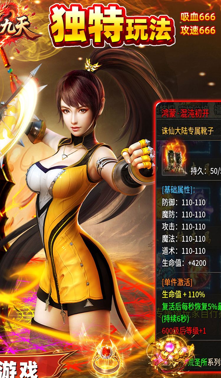 剑雨九天（红月二十倍返利）截图2