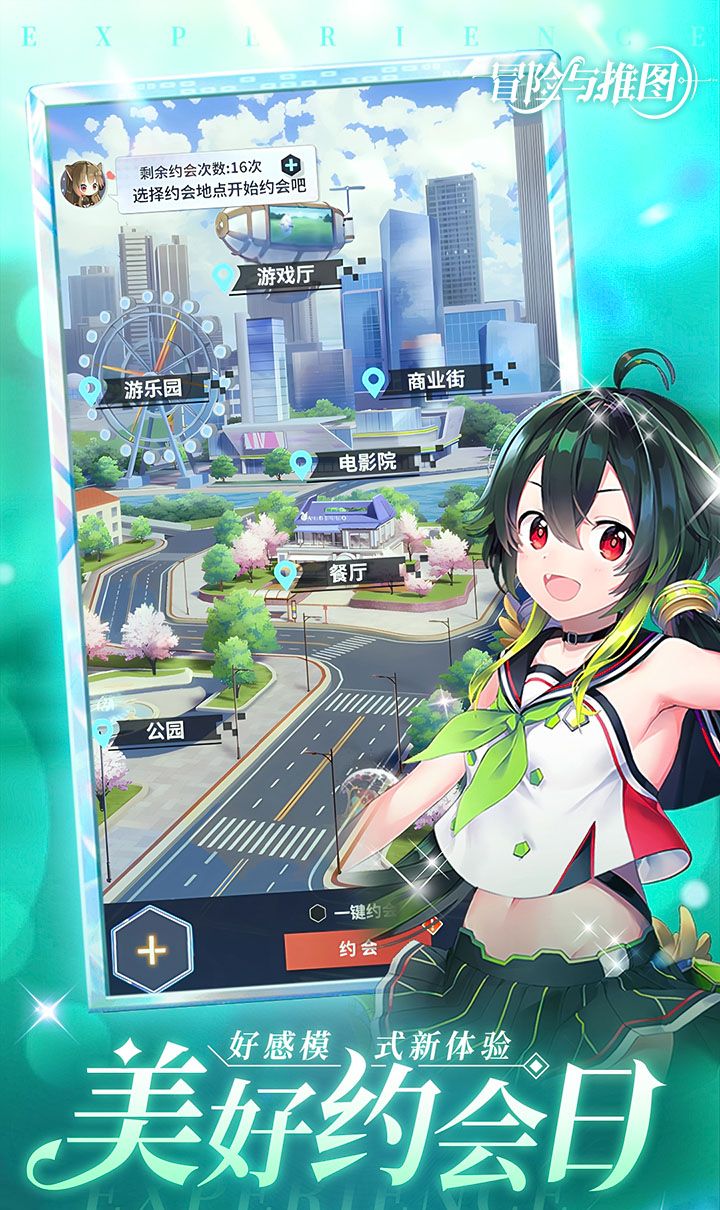 冒险与推图截图5