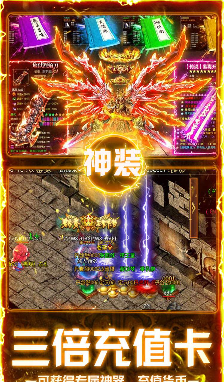 屠龙圣域（铭文大极品）截图3