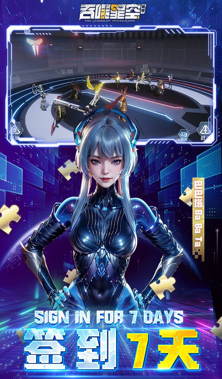 吞噬星空：黎明（0.05折送满星雷神）截图4