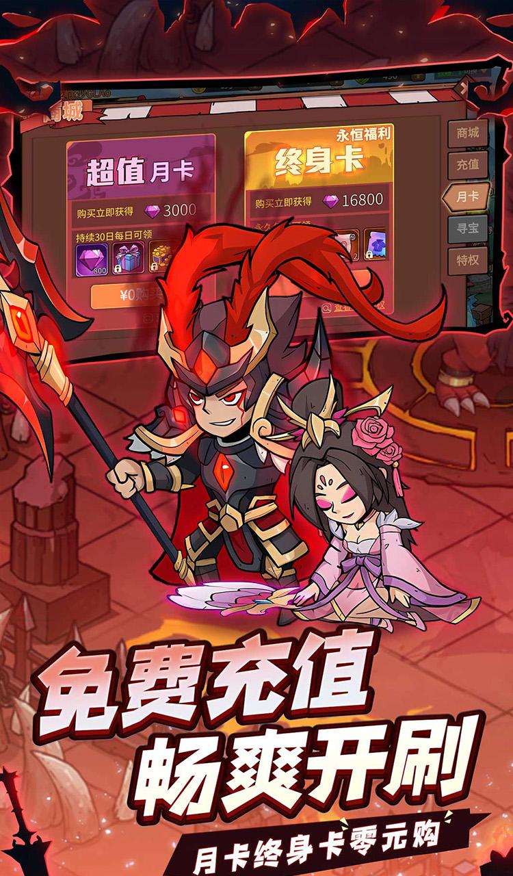 地下城与领主（福利版）截图3