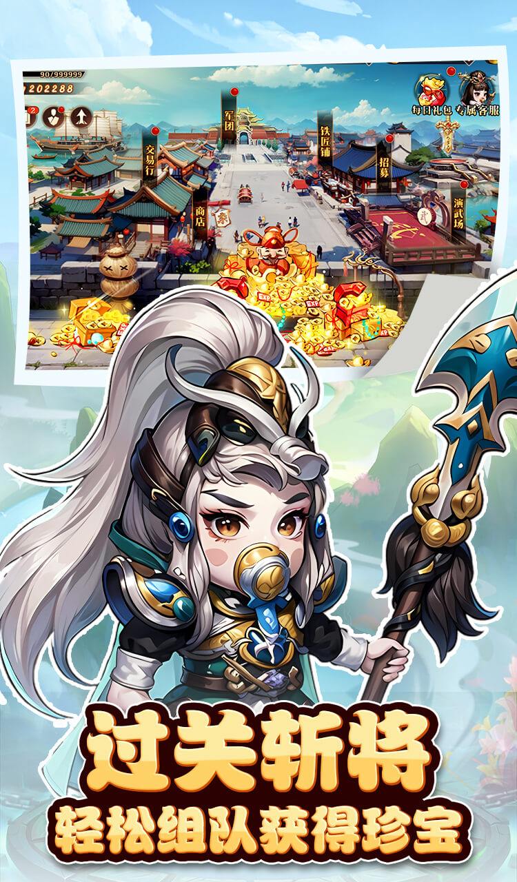 神奇三国（0.1折每日送6480）截图2