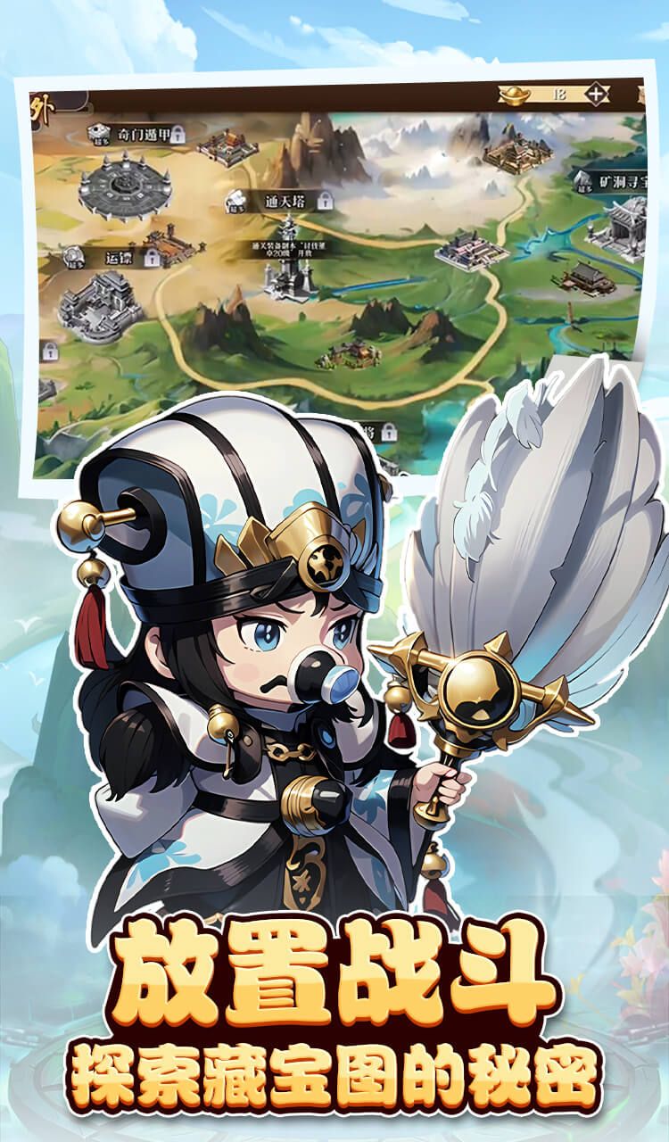 神奇三国（0.1折每日送6480）截图5