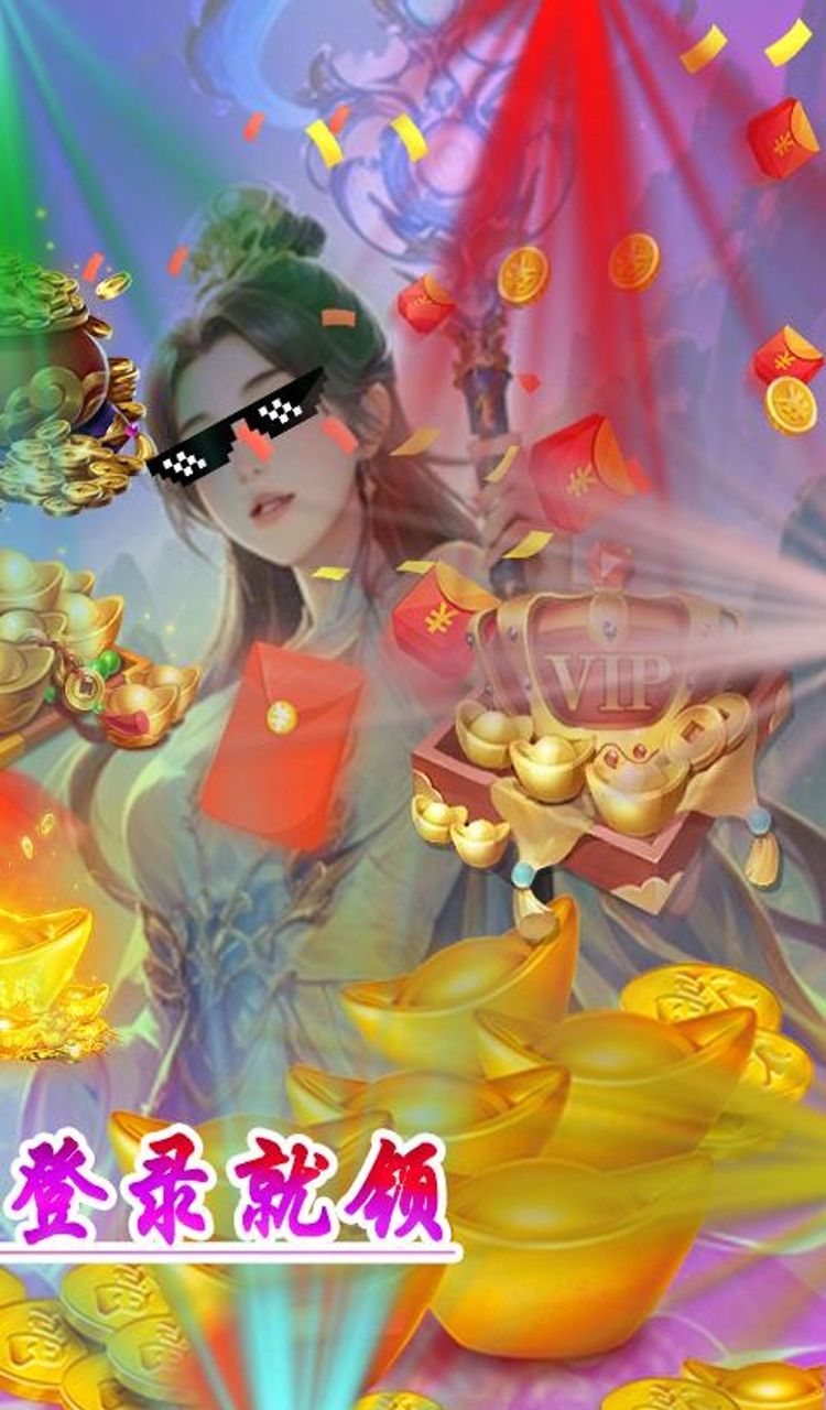 醉武侠（0.05折独道万古）截图2