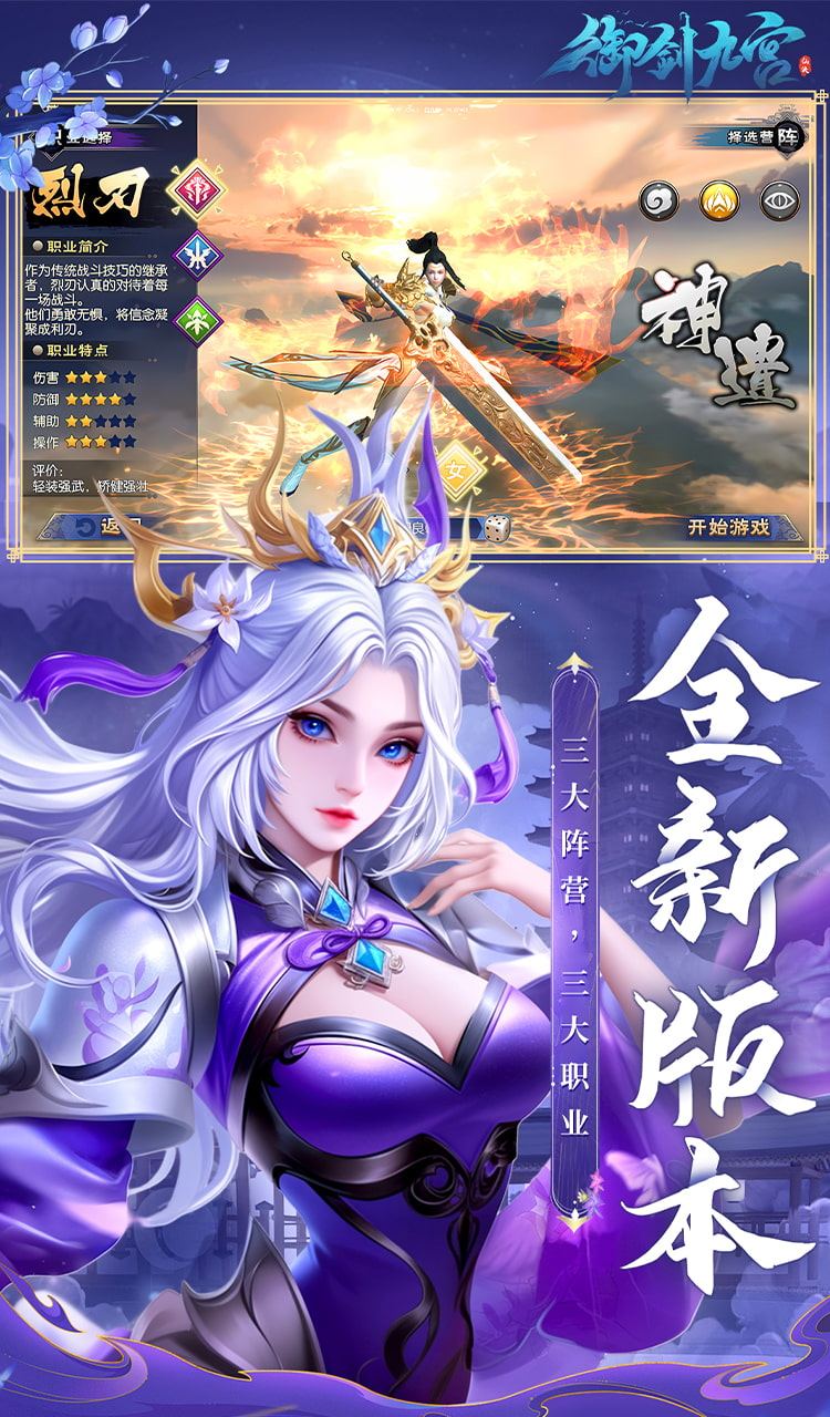 御剑九宫（0.1折）截图1