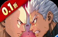 召唤英雄（0.1折一拳超人）（公测）