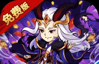 逆转漂流者（0.1折日送三千免费版）