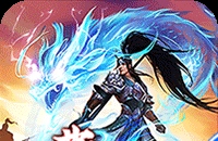 龙之守护（三国免费版）