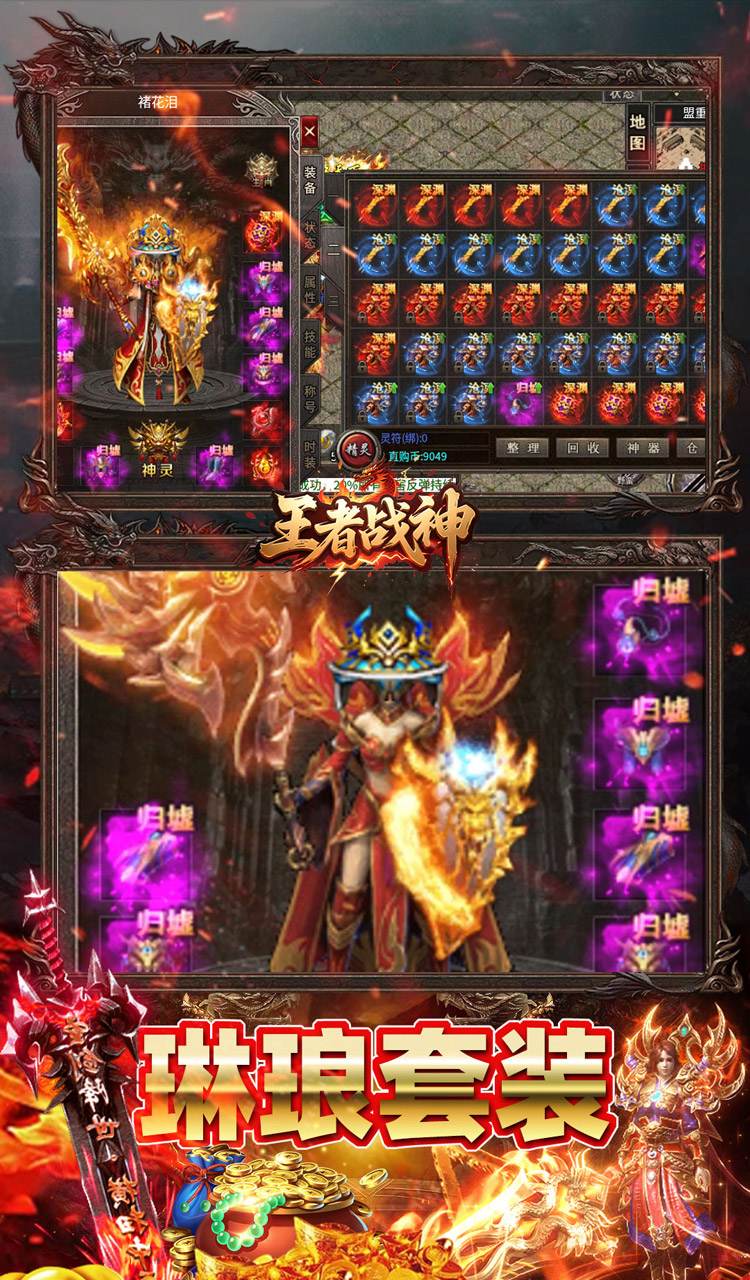 王者战神（开局百万代金券）截图4