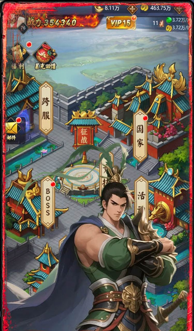 三国将无双（0.1折升级领红包）截图4