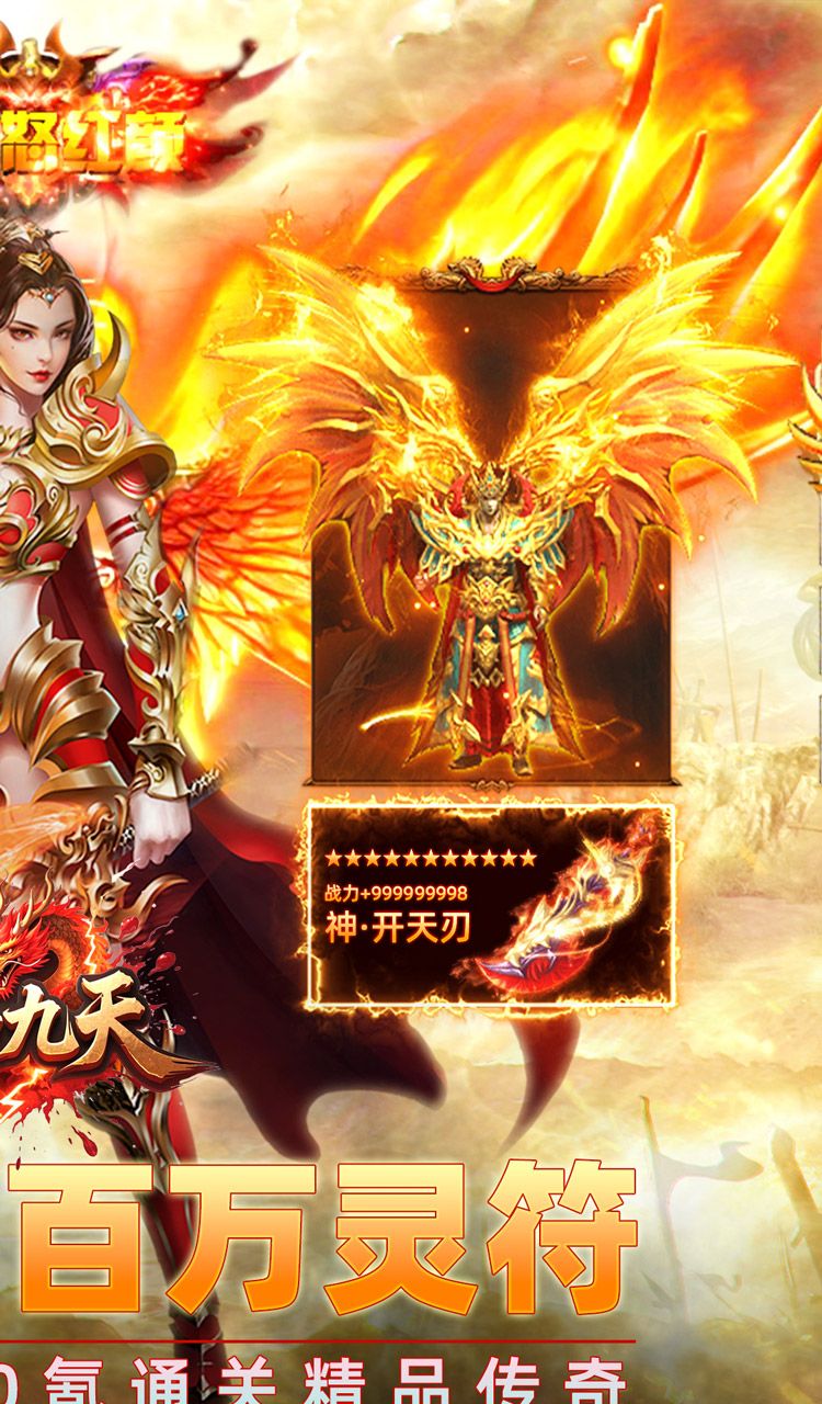 剑雨九天（灵符战纪刷充版）截图2