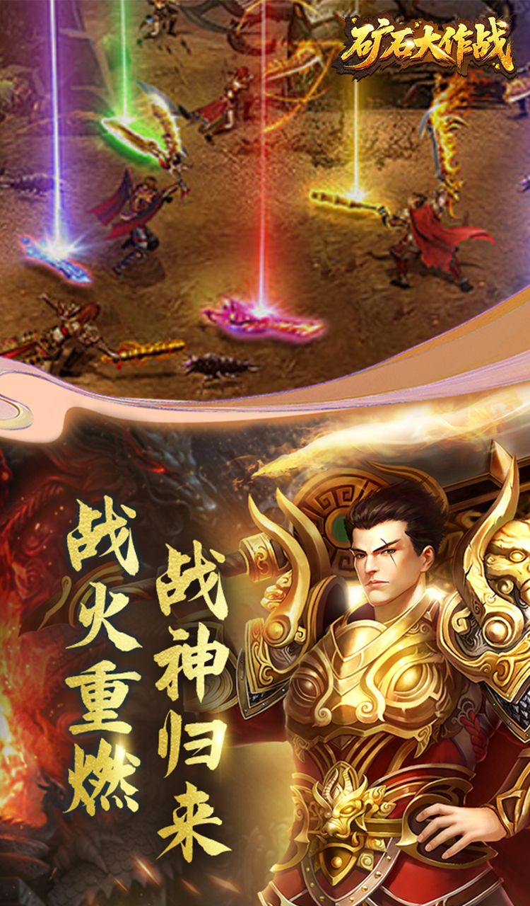 矿石大作战（0.05折）截图1