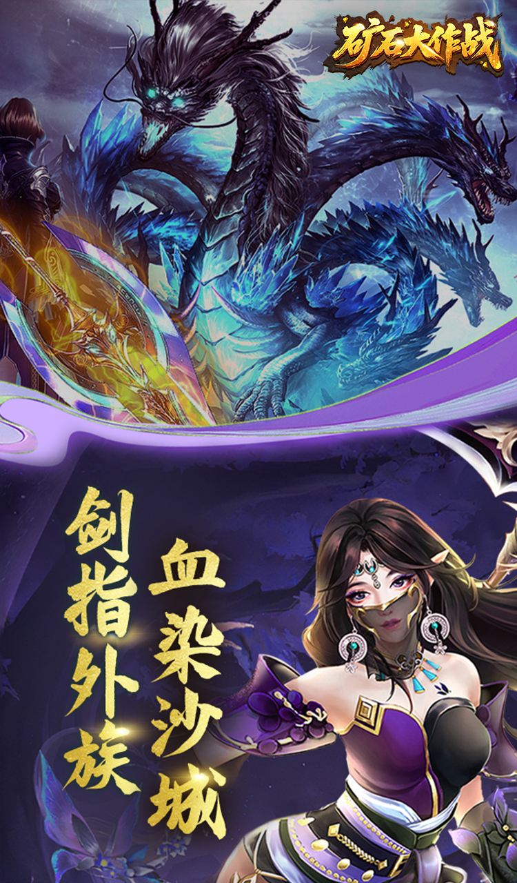 矿石大作战（0.05折）截图2