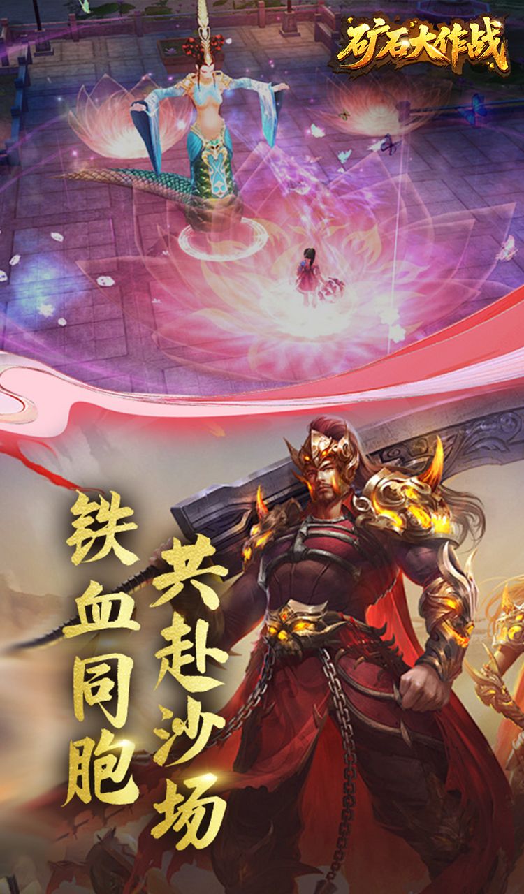 矿石大作战（0.05折）截图3