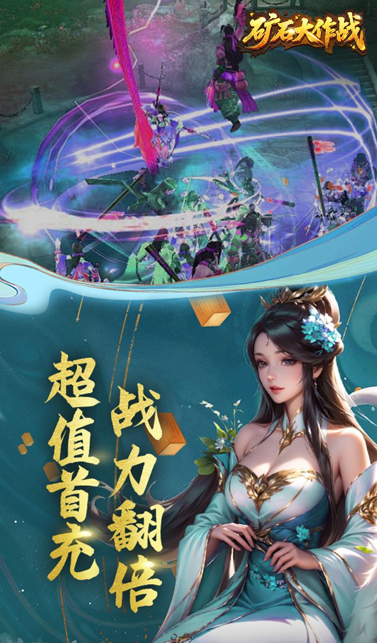 矿石大作战（0.05折）截图5