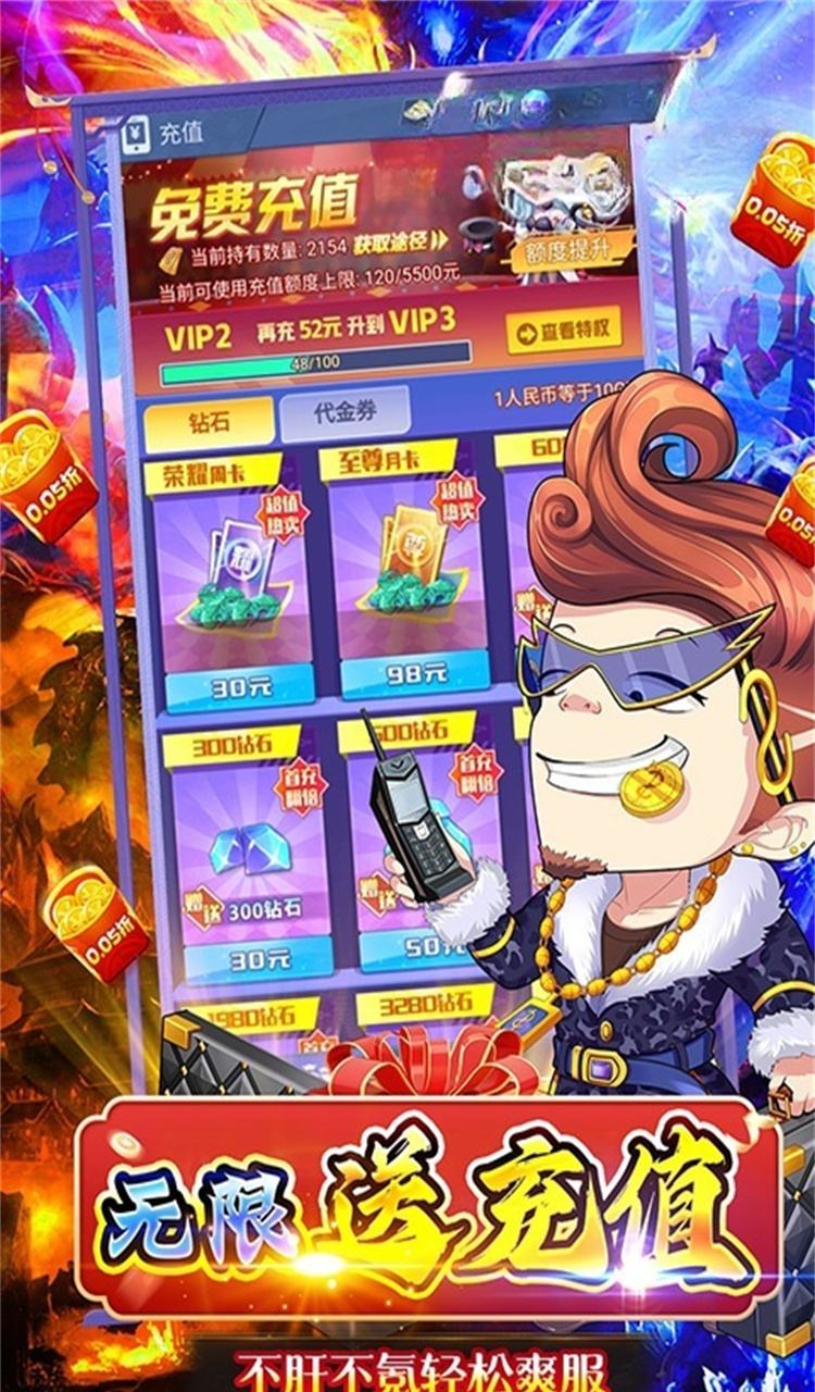 梦唐（0.05折送10000代金卷）截图3