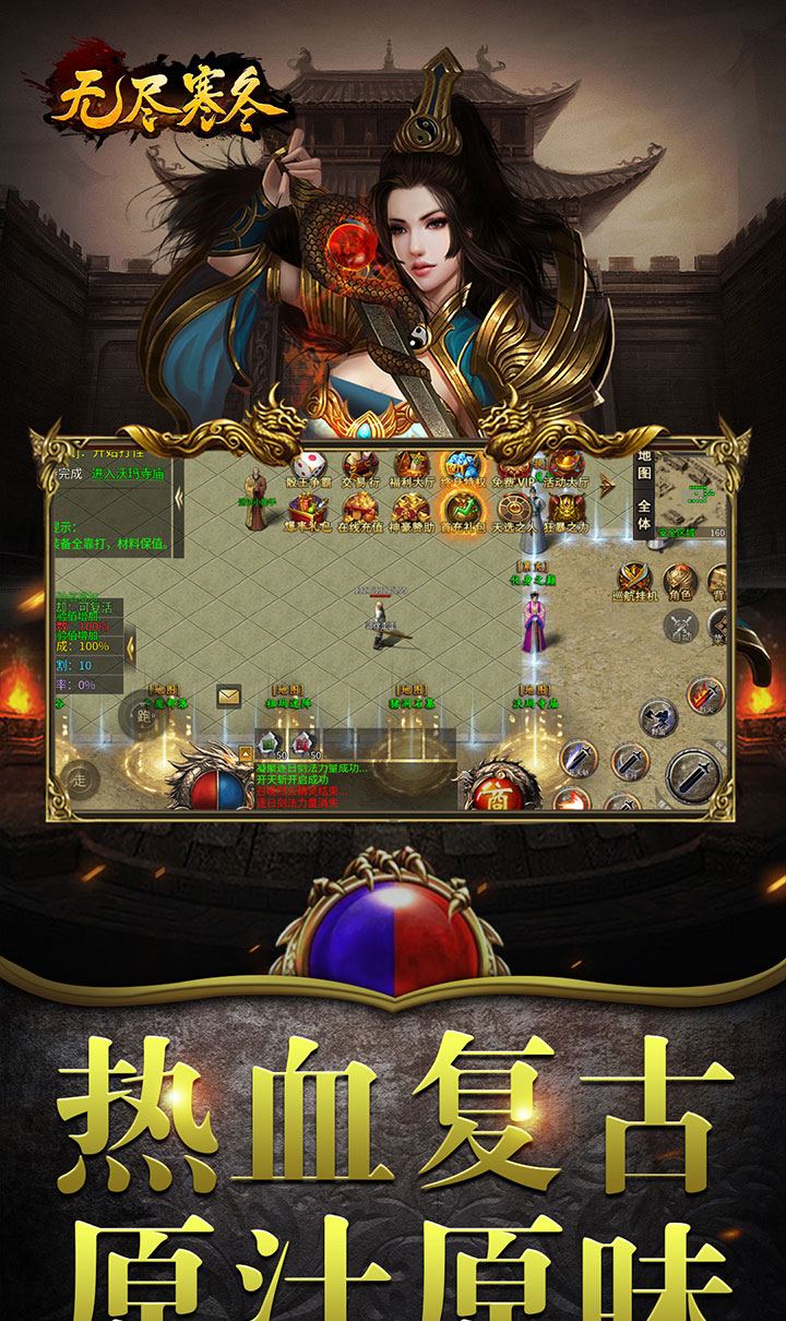 无尽寒冬（魔宗沉默高爆）截图3