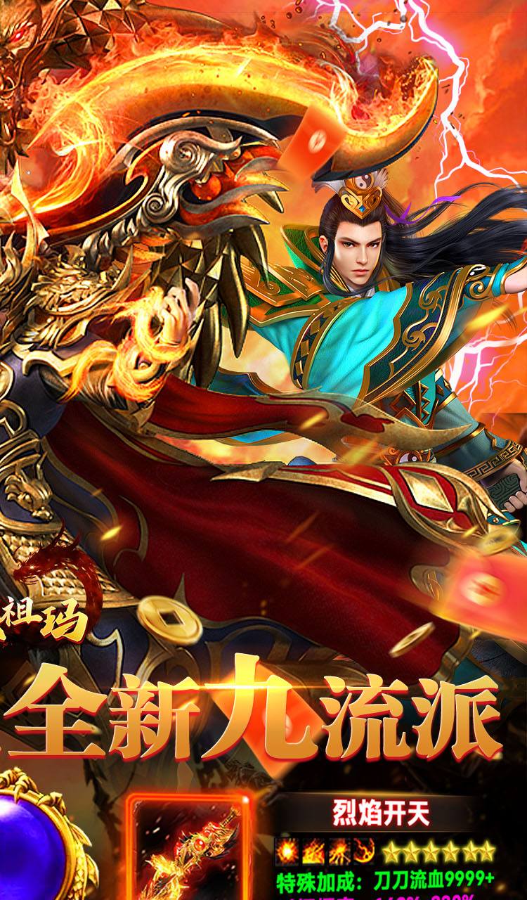 全民祖玛（九流派红包版）截图2