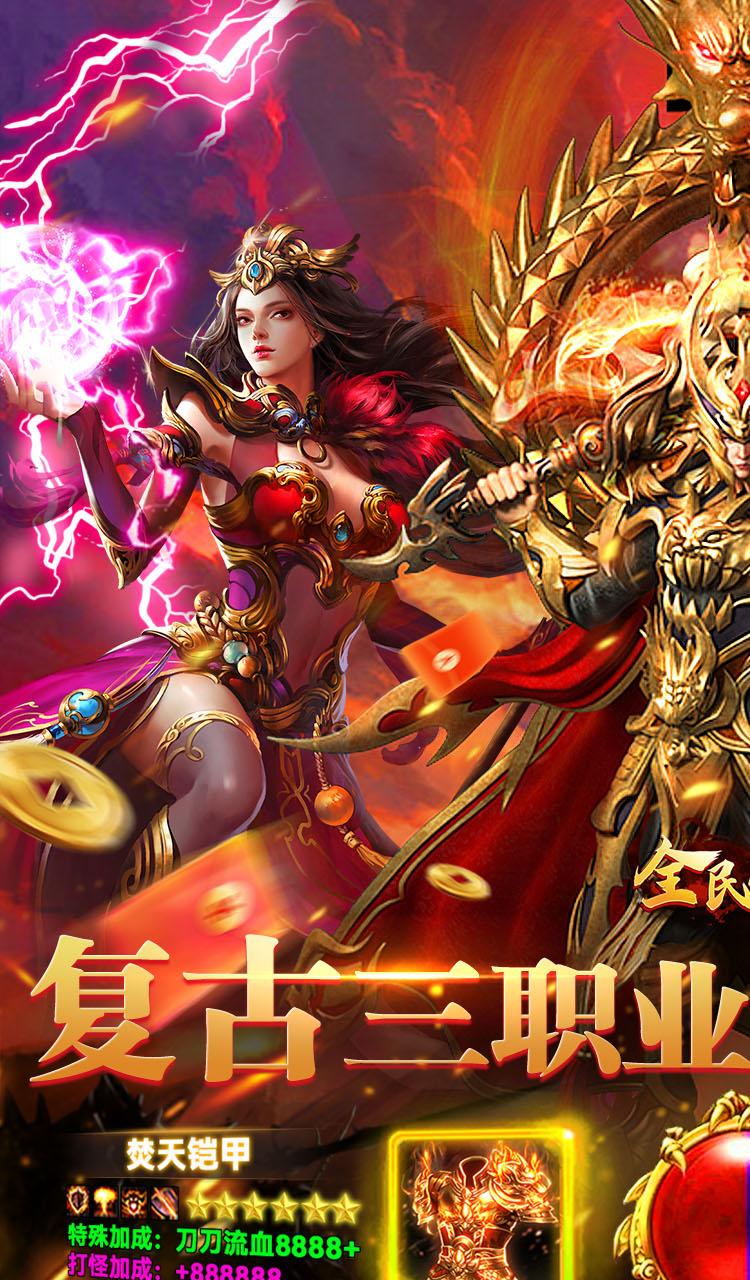 全民祖玛（九流派红包版）截图1