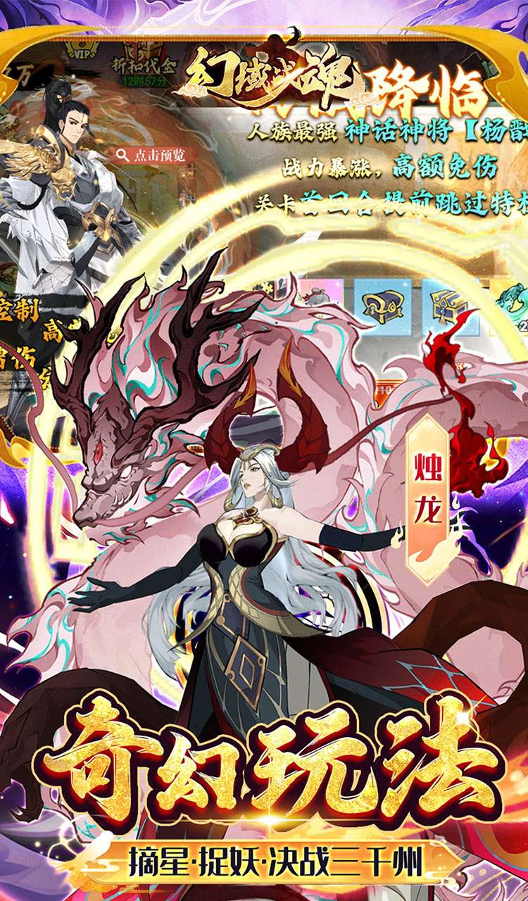 幻域战魂（0.05折封神送代金）截图5