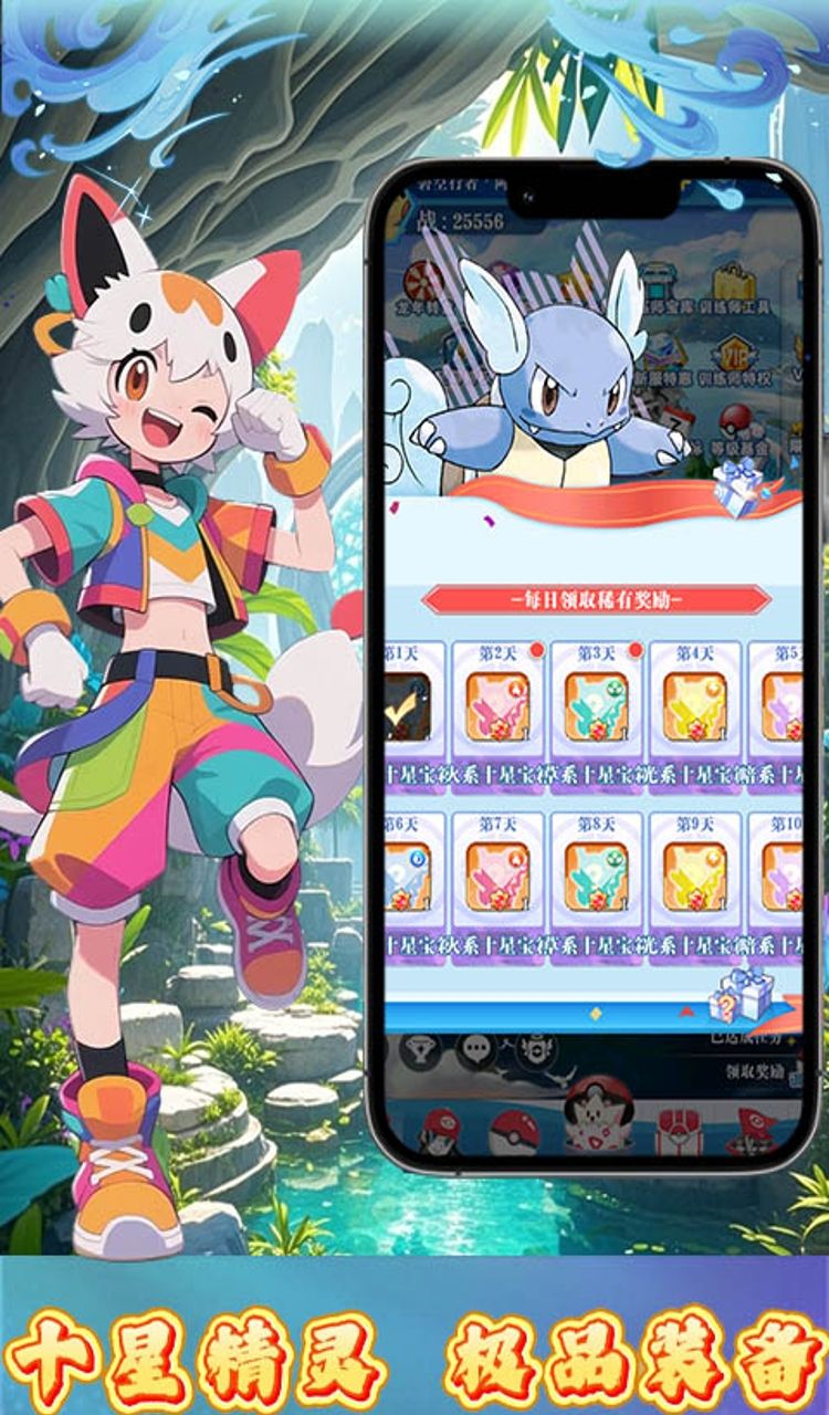 宠物猎人（0.1折出现吧比卡丘）（宝可梦）截图5