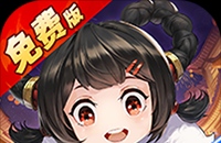 武林闲侠（0.1折免费畅玩江湖）