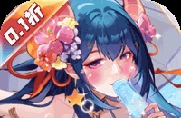 逆战三国（定制全服奖励0.1折）