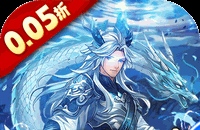 传奇手游攻略元婴怎么玩