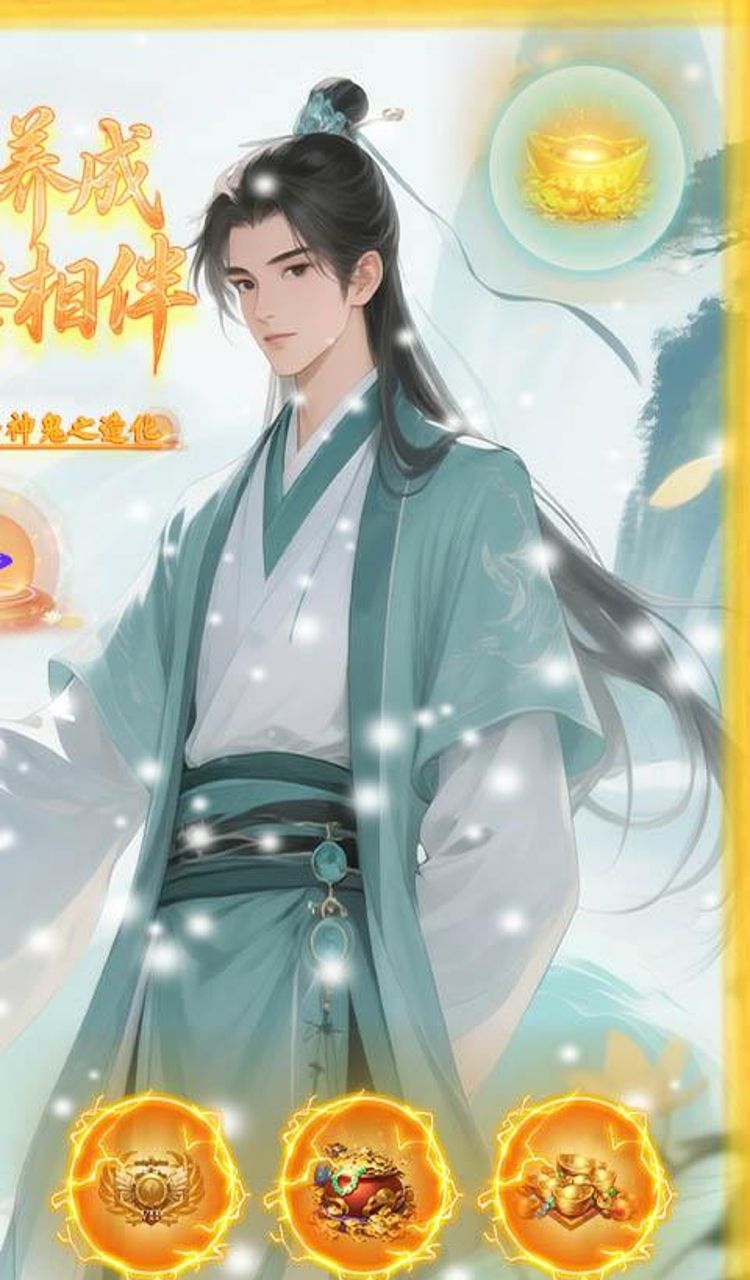 一剑屠龙（0.1折天工炼器）截图2