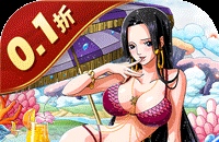 龙之岛（0.1折送尼卡路飞）（海贼王买断券）