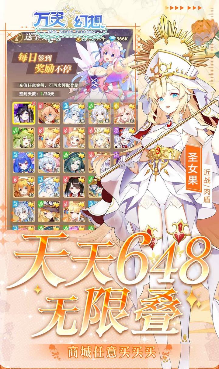 万灵幻想（0.05折美少女无限648）截图3