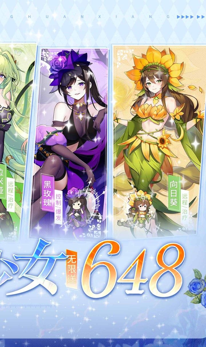 万灵幻想（0.05折美少女无限648）截图2