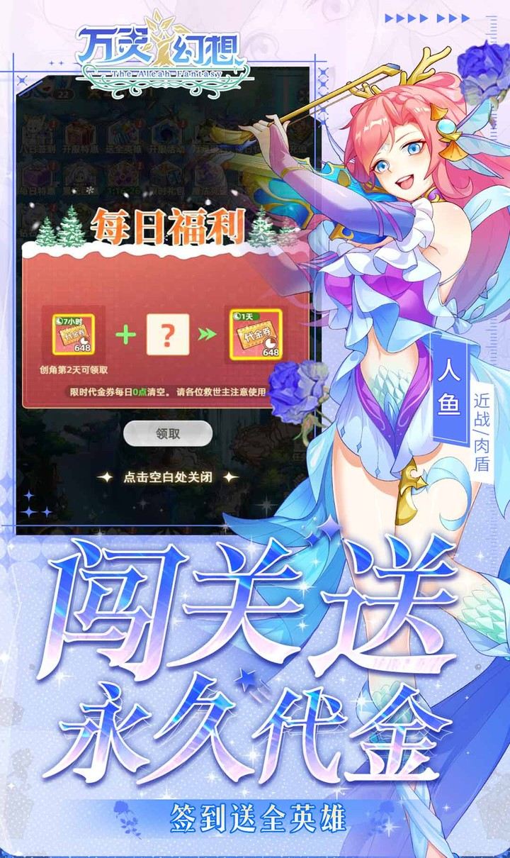 万灵幻想（0.05折美少女无限648）截图5