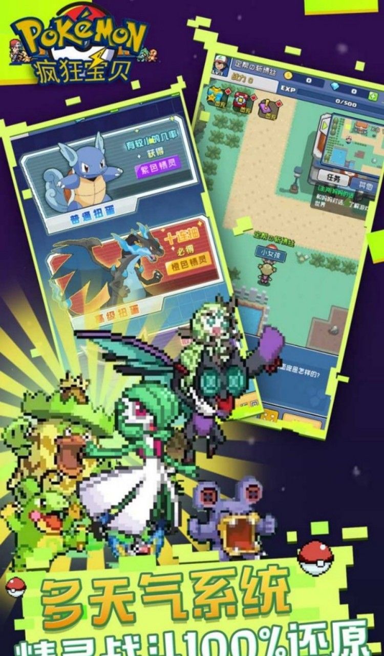 疯狂宝贝（0.05免费版）（宝可梦买断券）截图3
