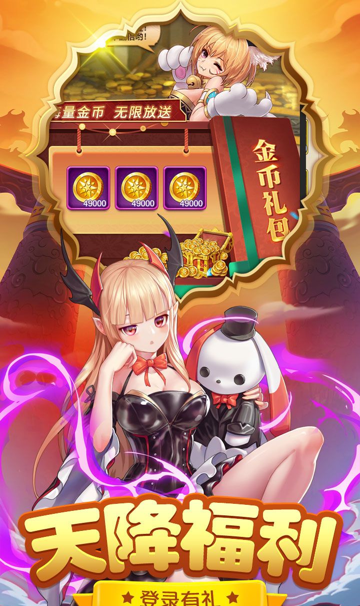 三界战歌（GM版）截图5