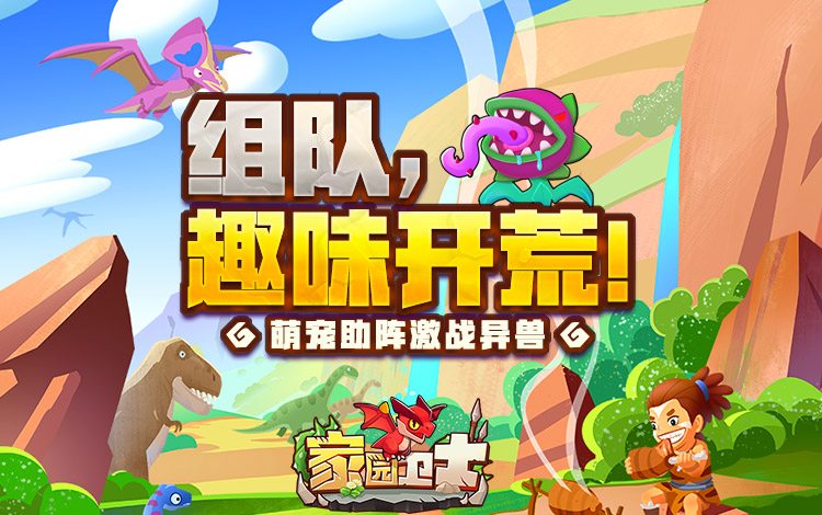 家园卫士（内置0.1典藏版）（内置0.1）