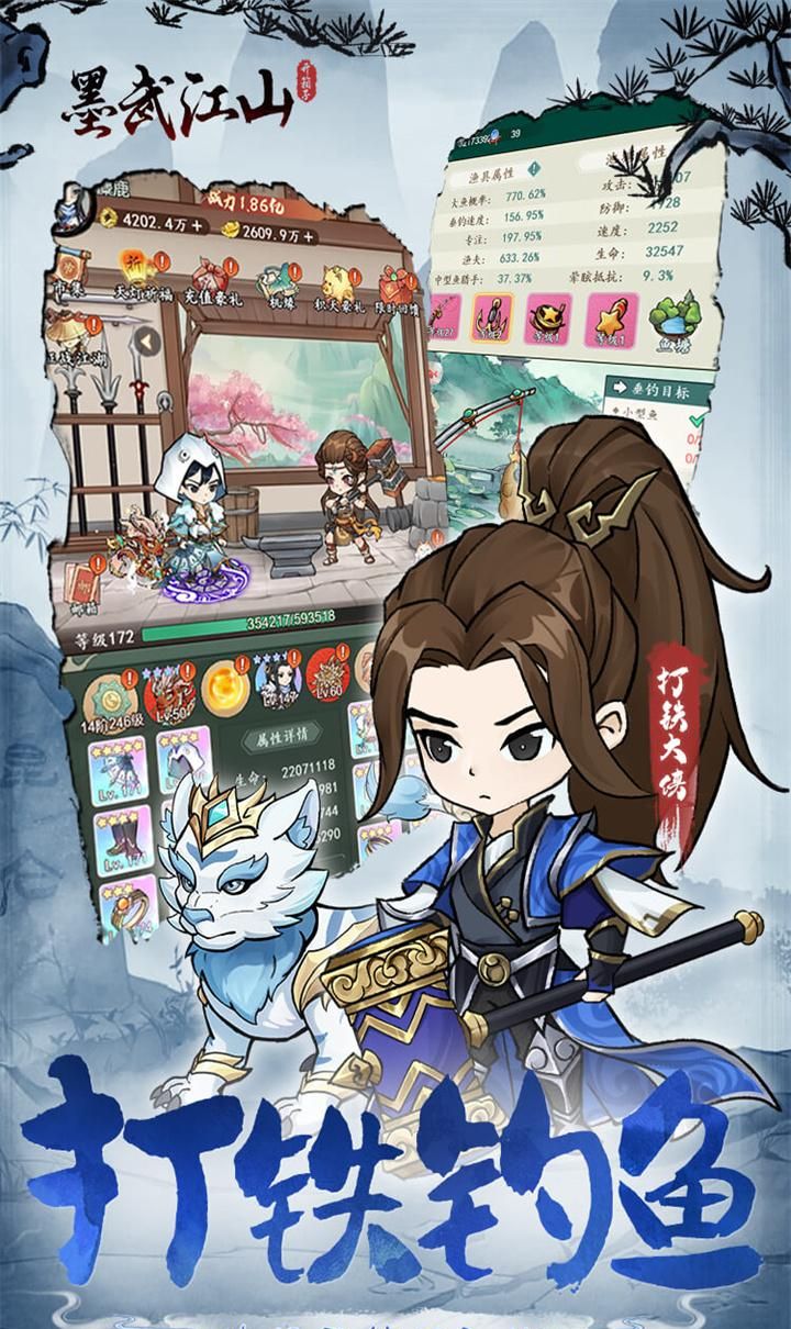 墨武江山（GM版）截图4