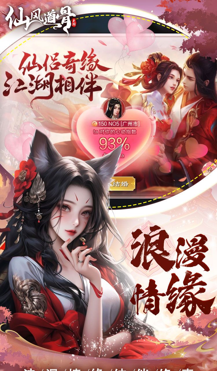 仙风道骨（0.1折霸服真充特权）截图5