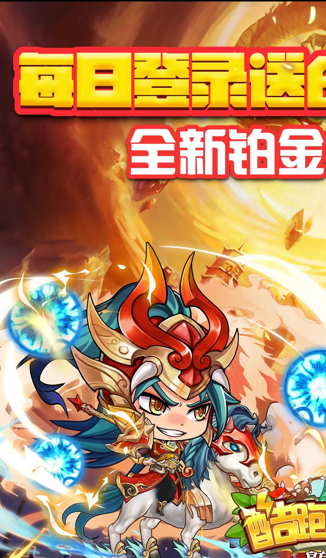 酷跑三国（GM版本）截图1