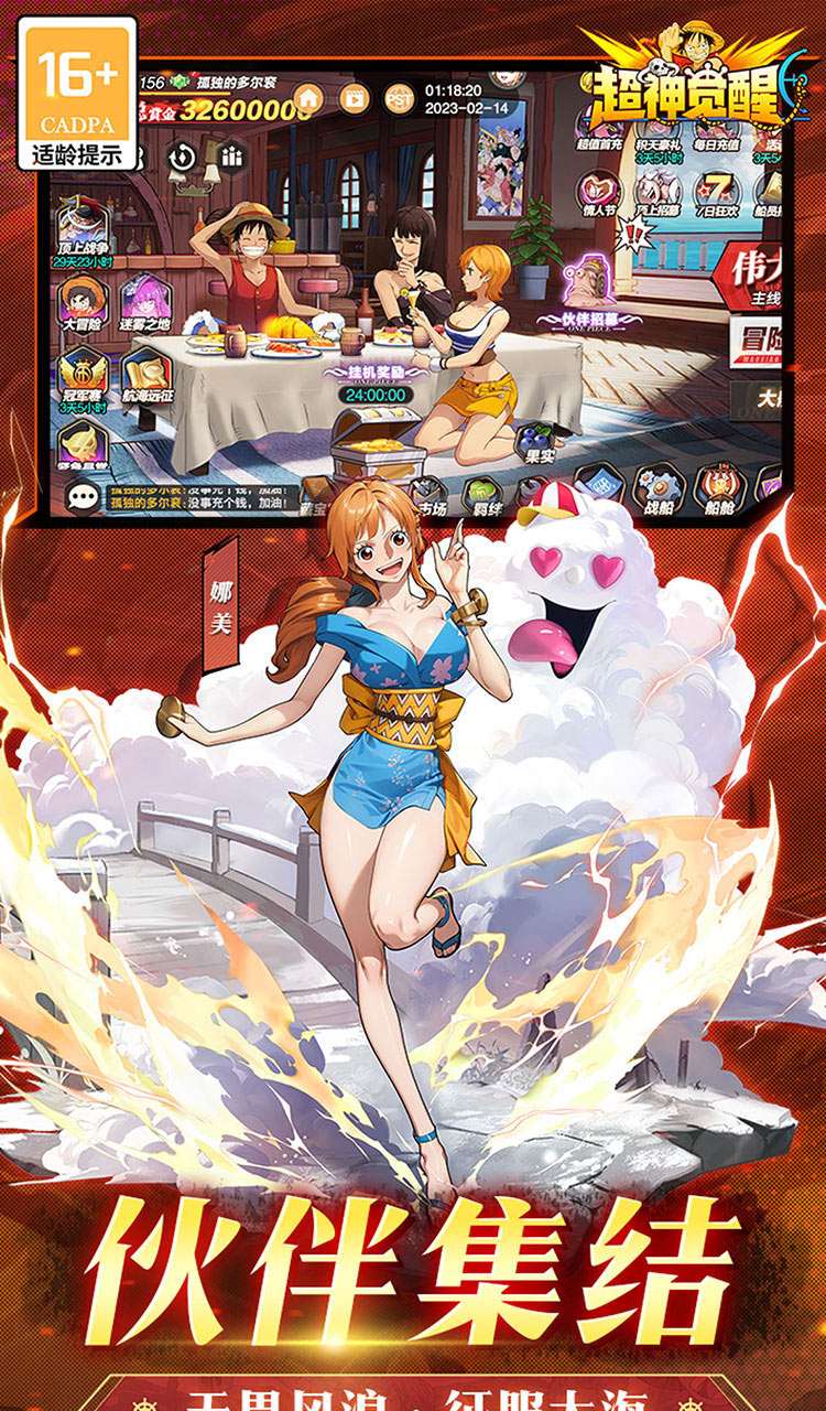 超神觉醒（0.1新世界冒险）（海贼王）截图3