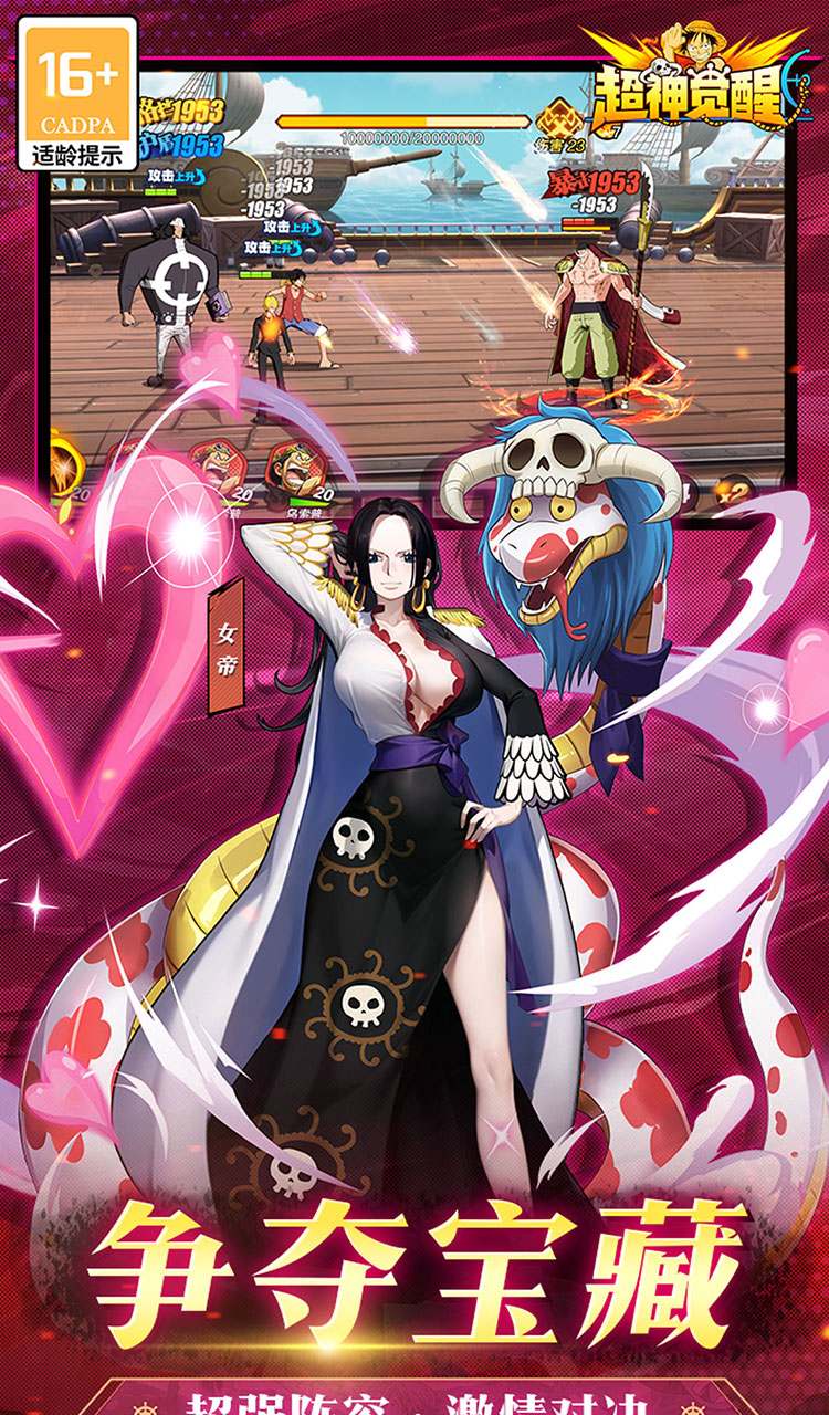 超神觉醒（0.1新世界冒险）（海贼王）截图5