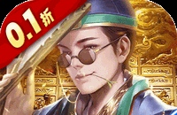 武林争霸（0.1折九品芝麻官）