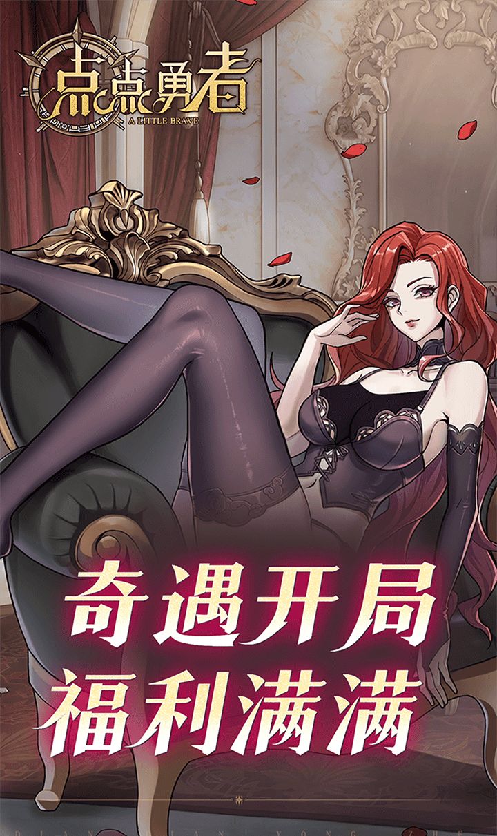 点点勇者（0.1折免费版）（买断券）截图4