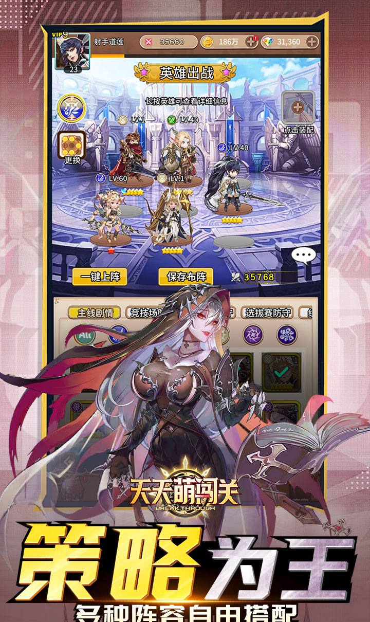 天天萌闯关（GM版）截图5