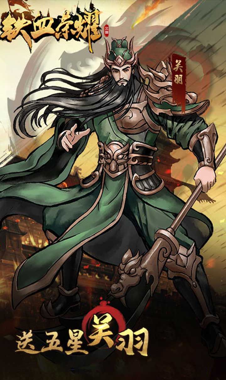 铁血荣耀（GM版本）截图2